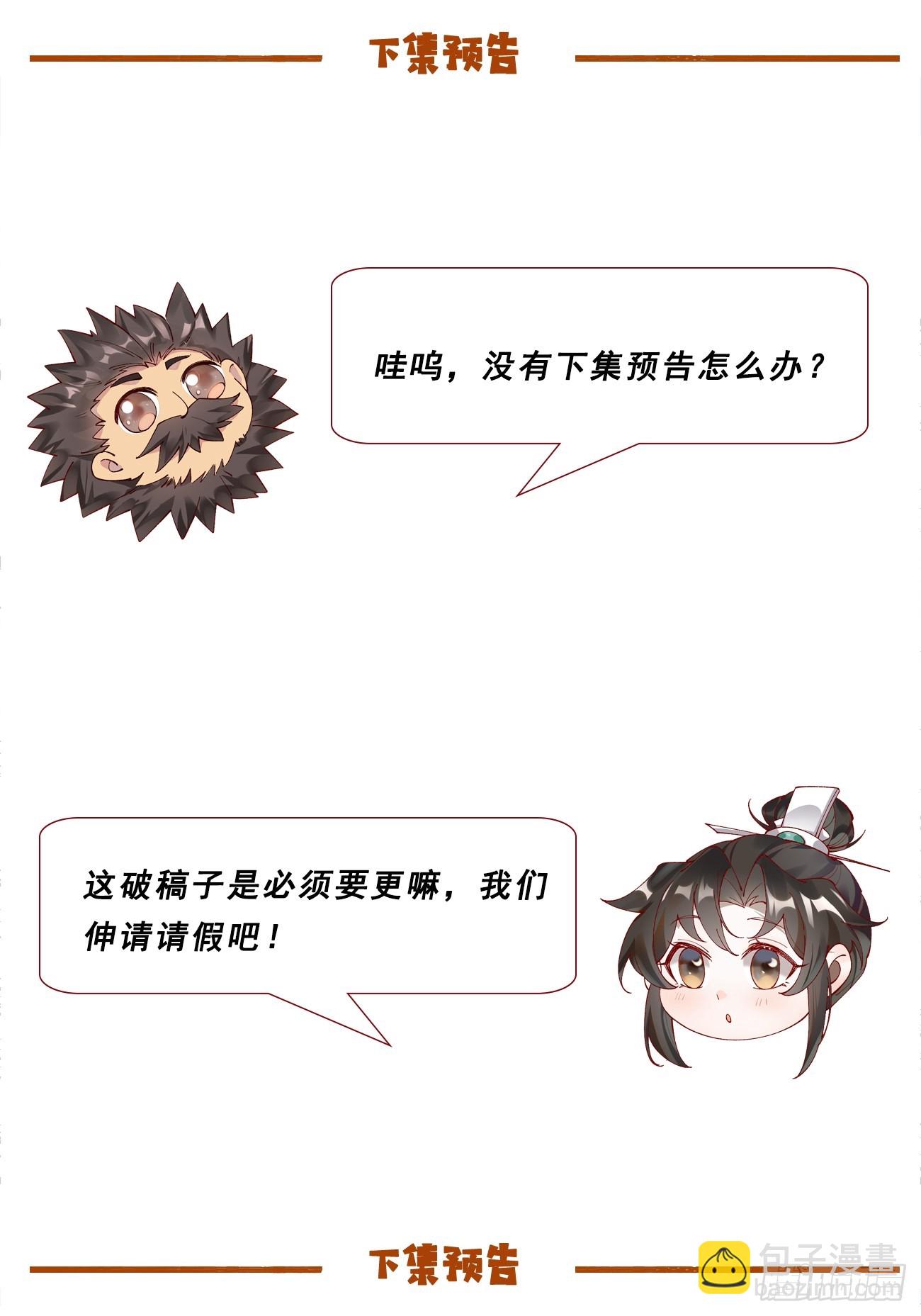 207 带上灵珺-第210话