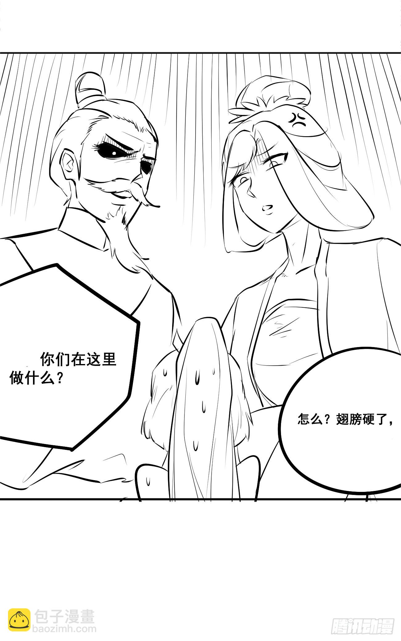 207 带上灵珺-第210话