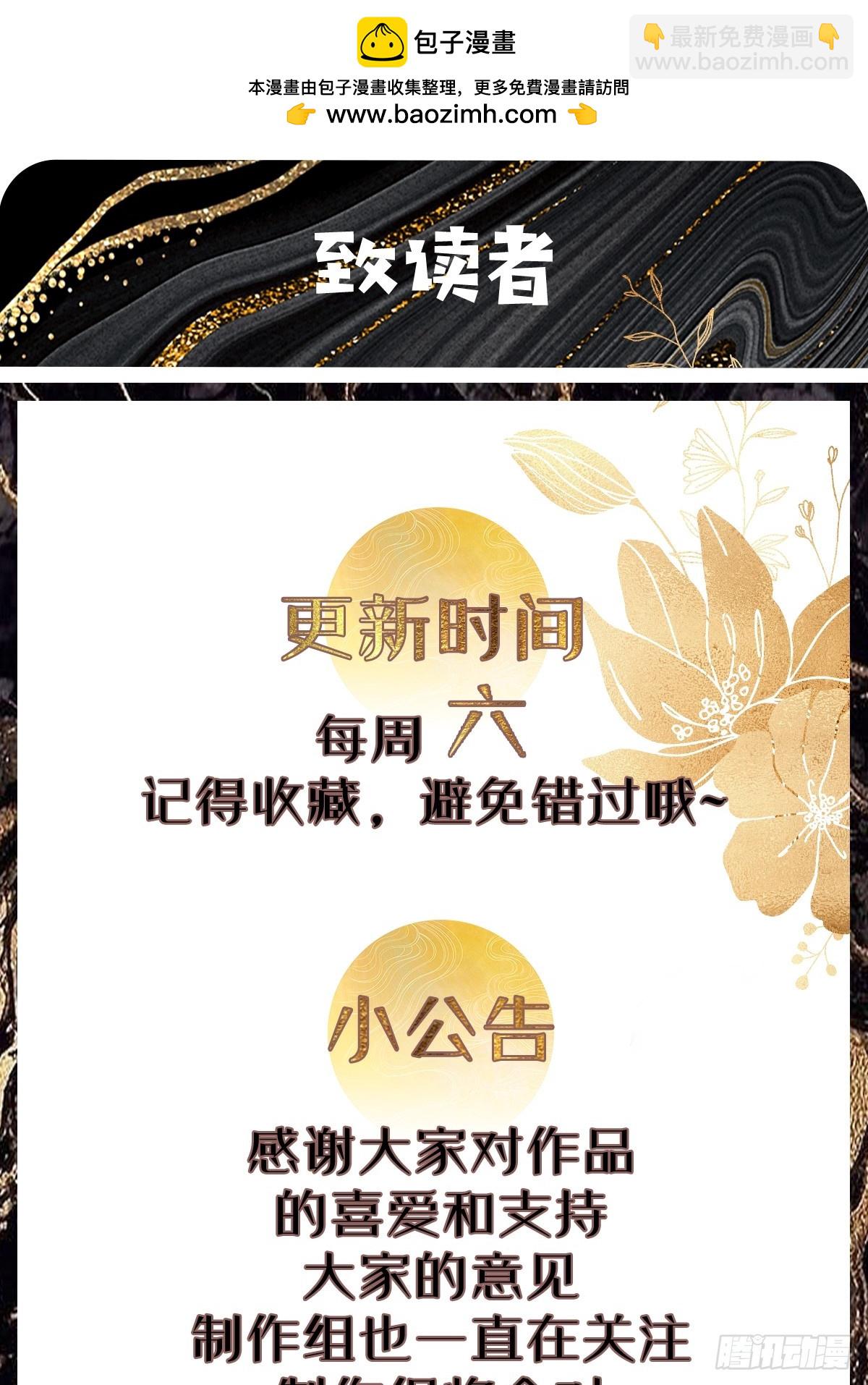 207 带上灵珺-第210话