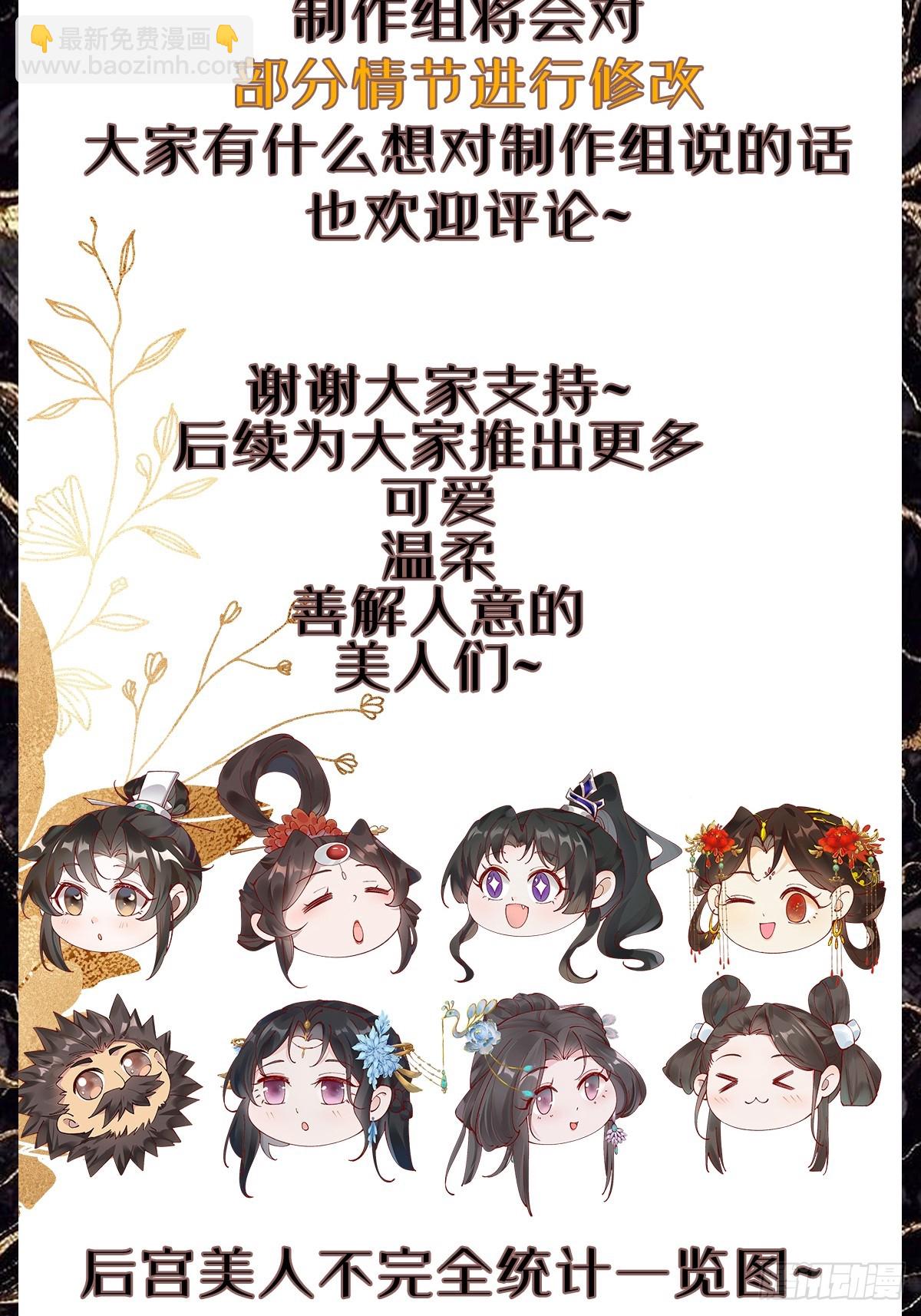 207 带上灵珺-第210话