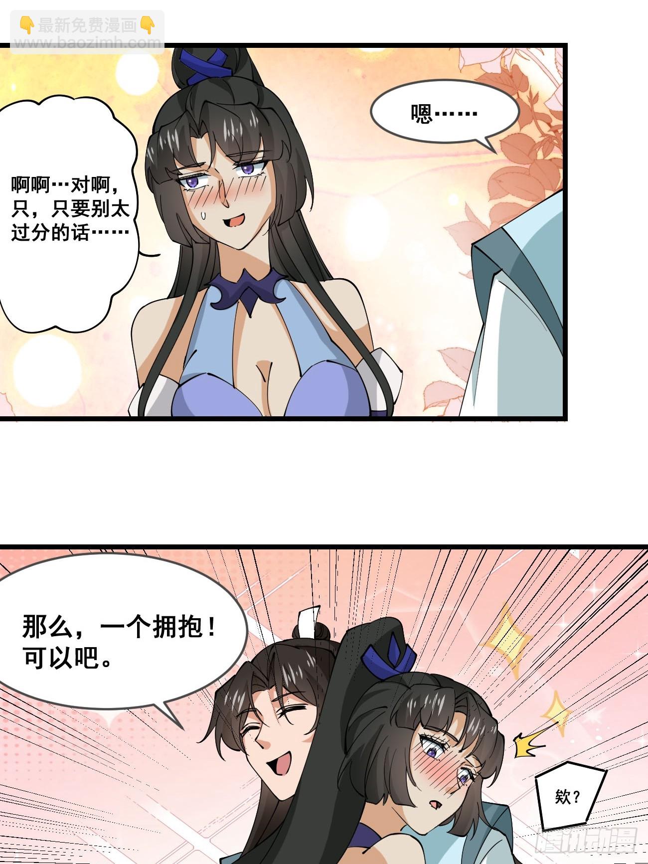207 带上灵珺-第210话
