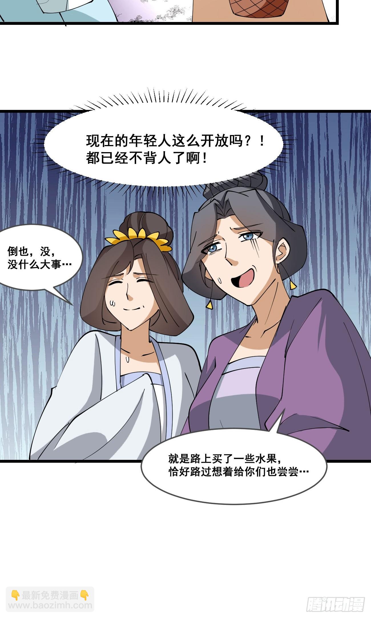 207 带上灵珺-第210话