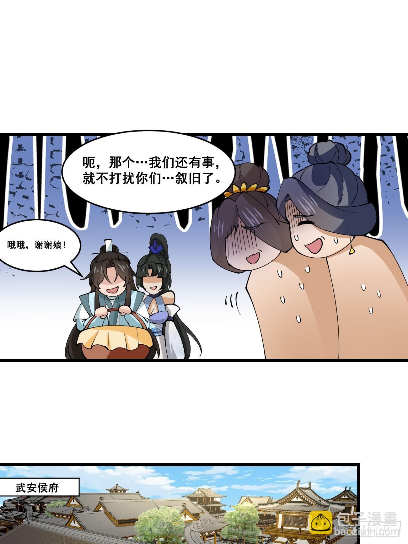 207 带上灵珺-第210话