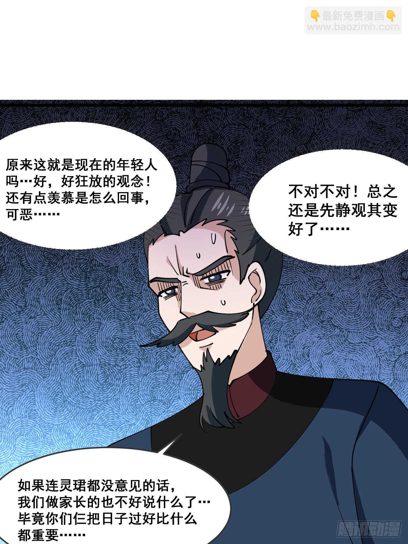 208 坦白-第212话