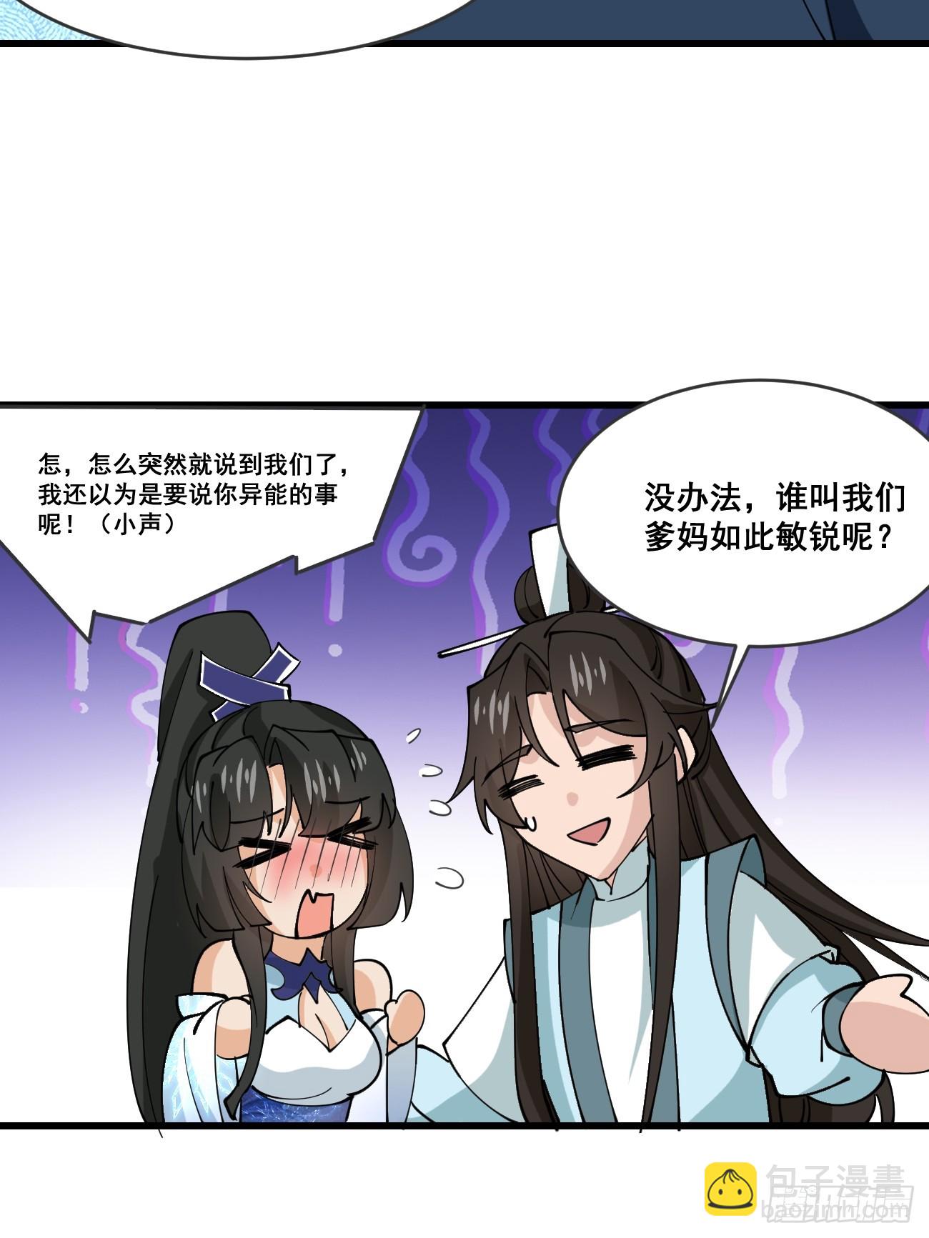 208 坦白-第212话
