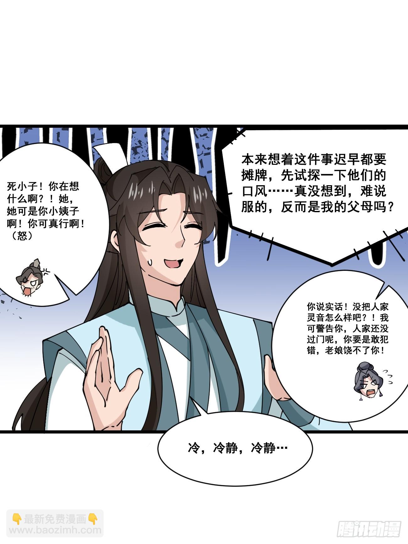 208 坦白-第212话