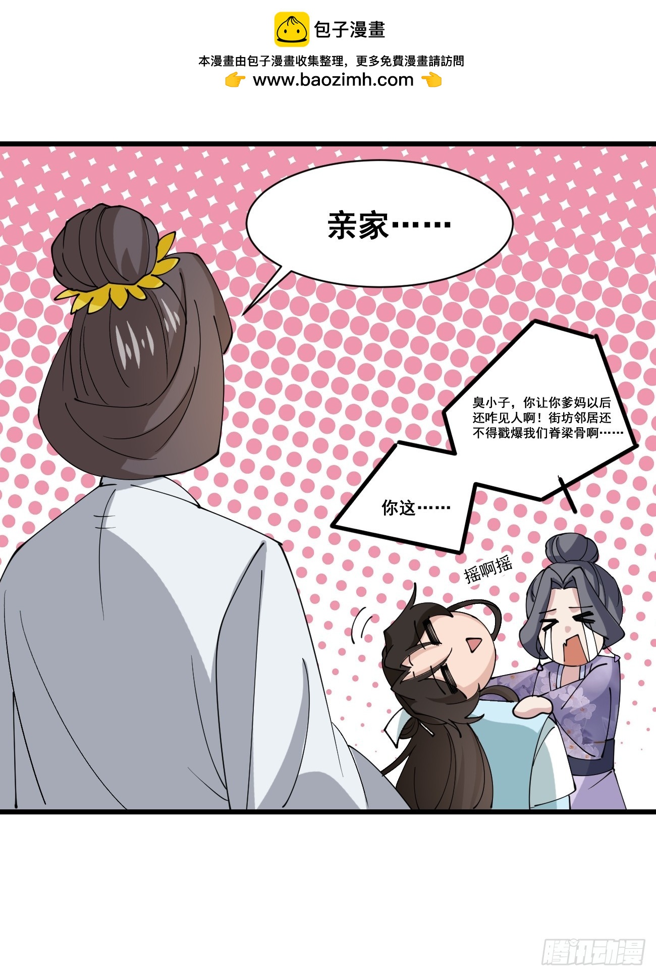 208 坦白-第212话