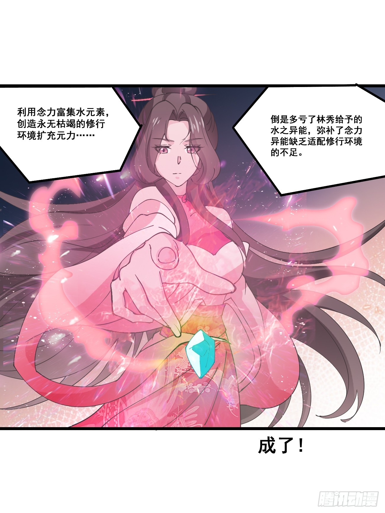 208 坦白-第212话