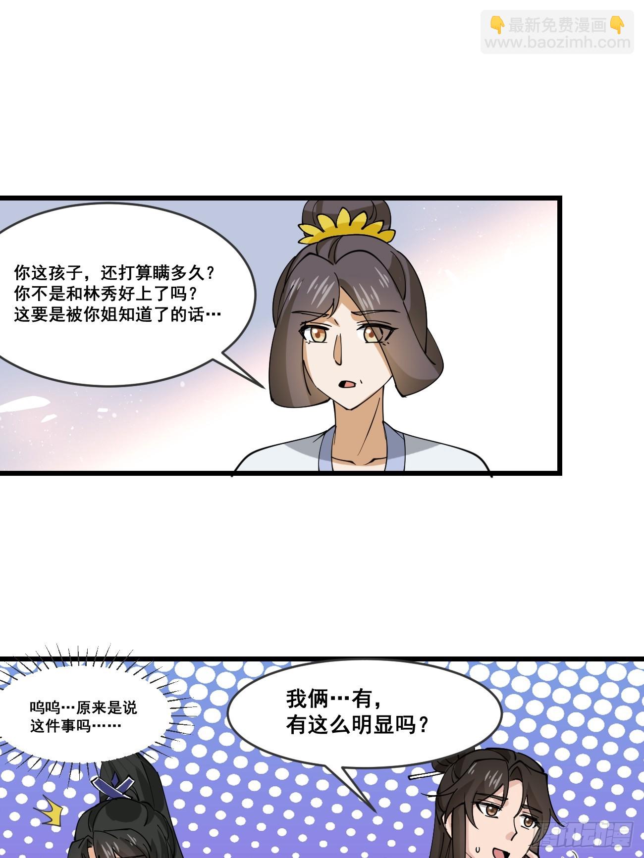 208 坦白-第212话