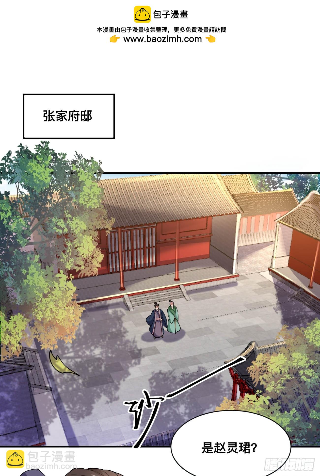 209 天阶（上）-第214话