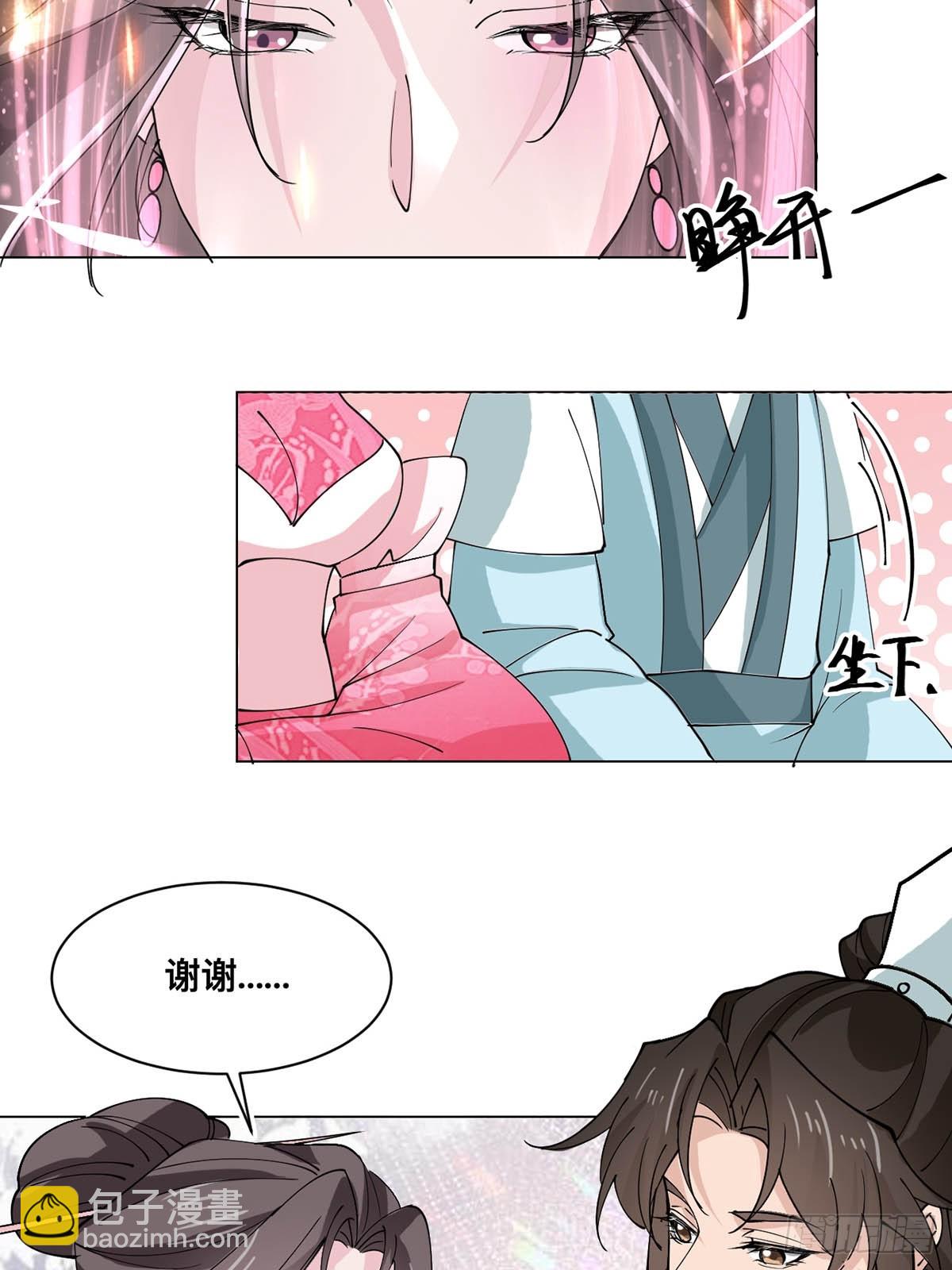 209 天阶（上）-第214话