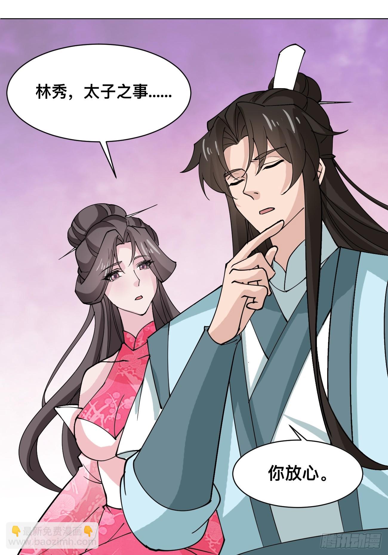 209 天阶（上）-第214话