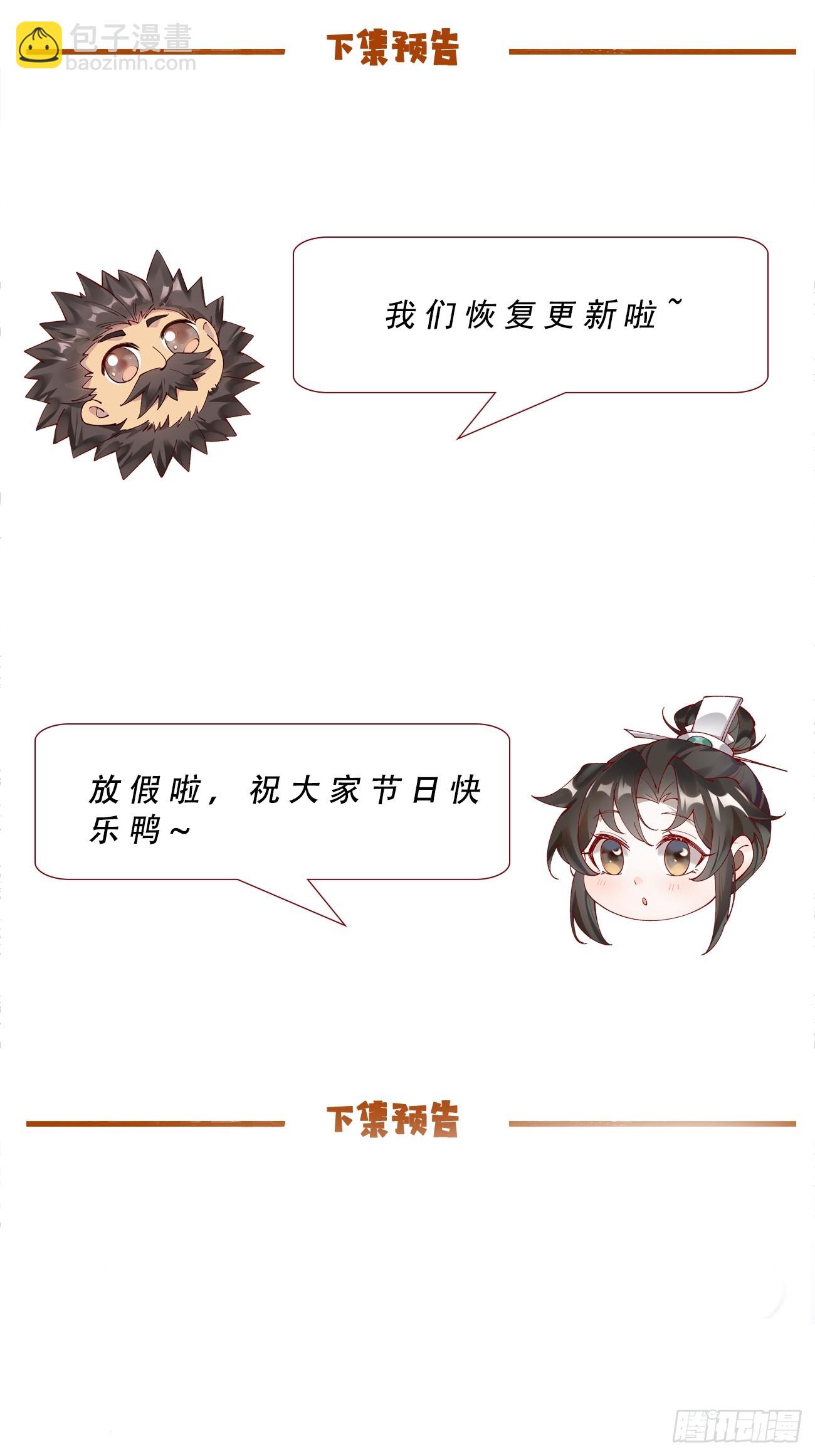 209 天阶（上）-第214话