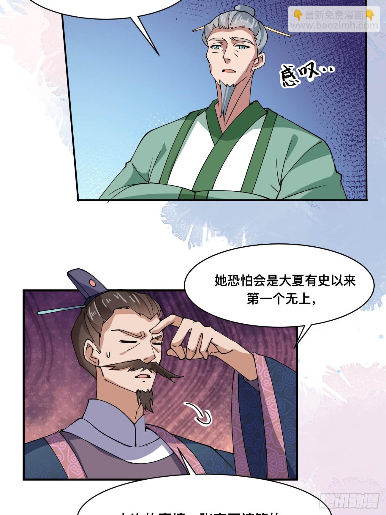 209 天阶（上）-第214话