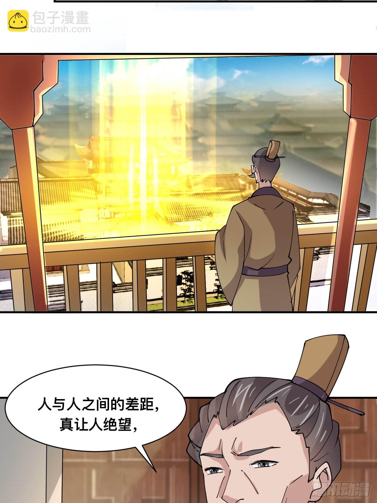 209 天阶（上）-第214话