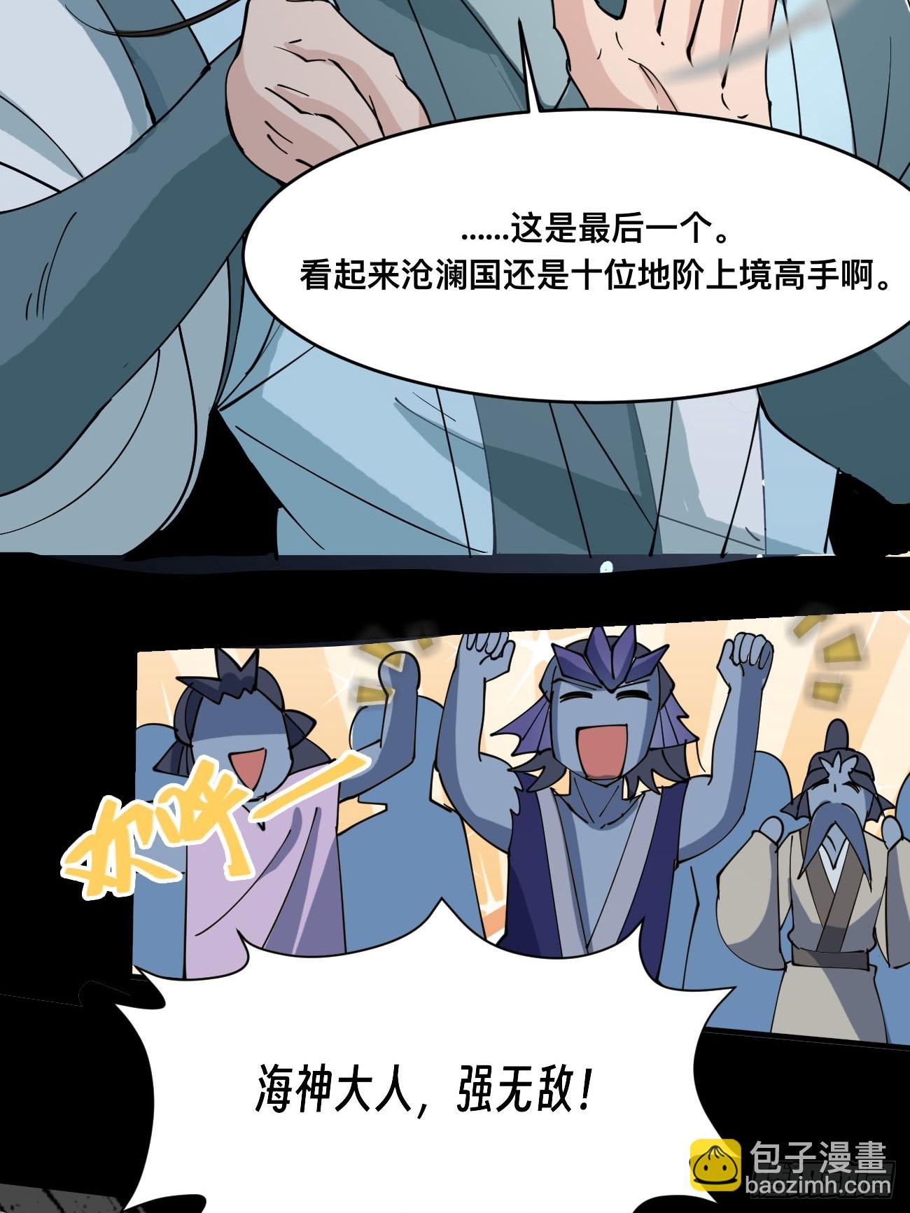 第211话 天阶之下-第216话