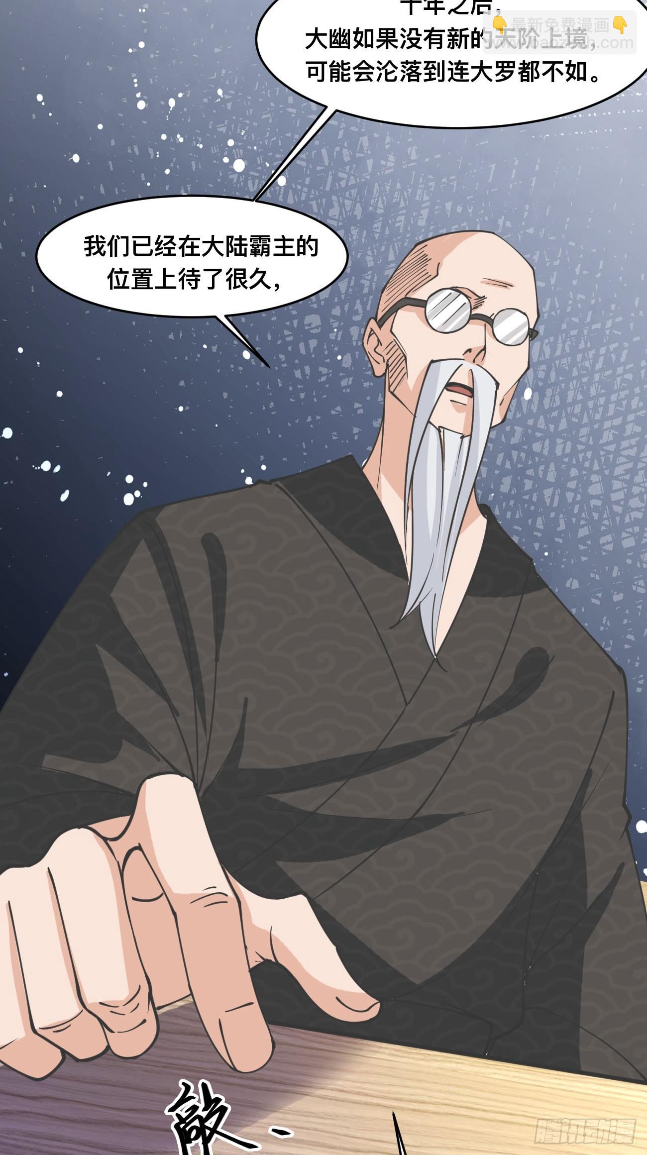 第211话 天阶之下-第216话