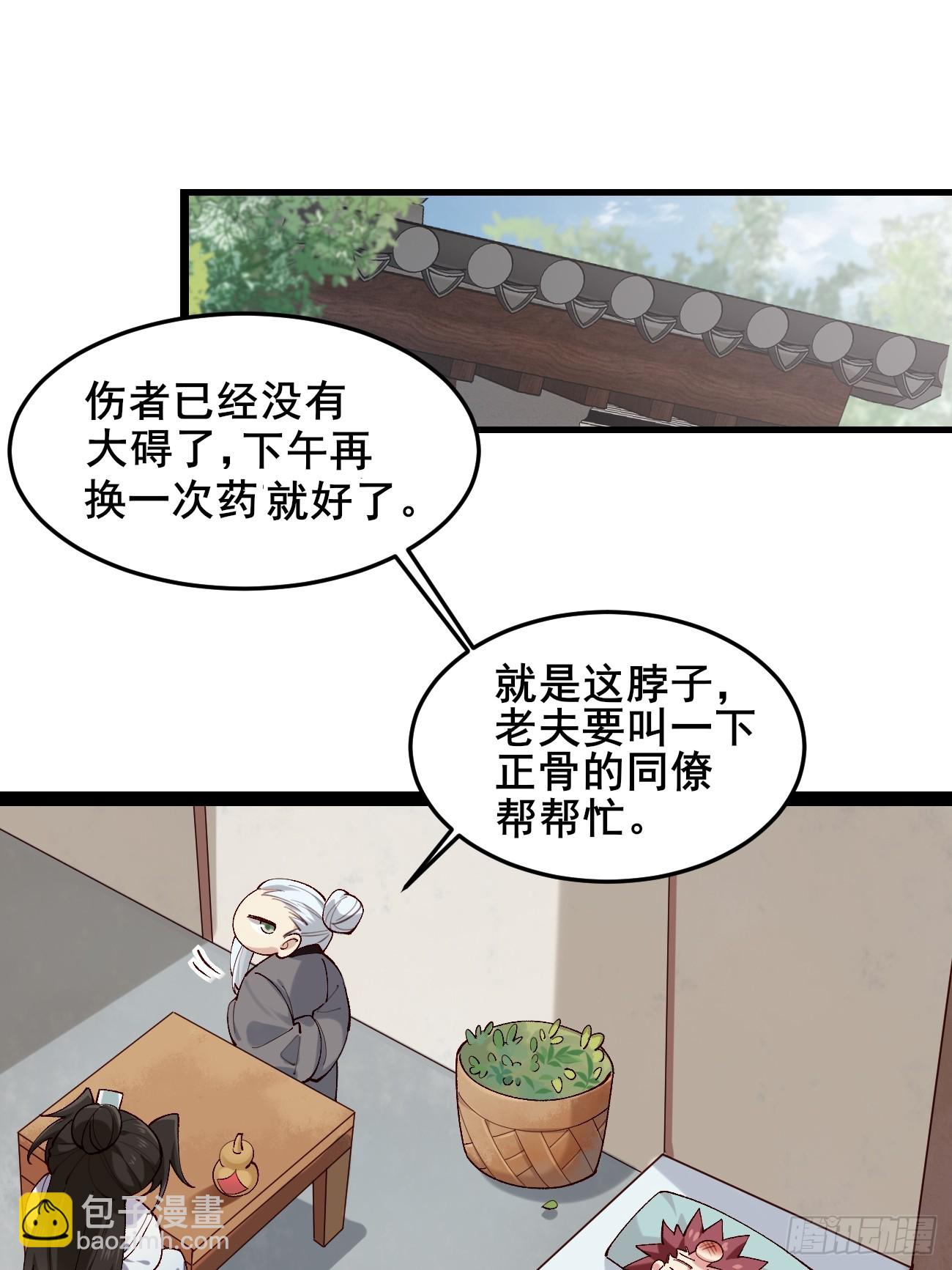 022 金手指失灵？！-第22话