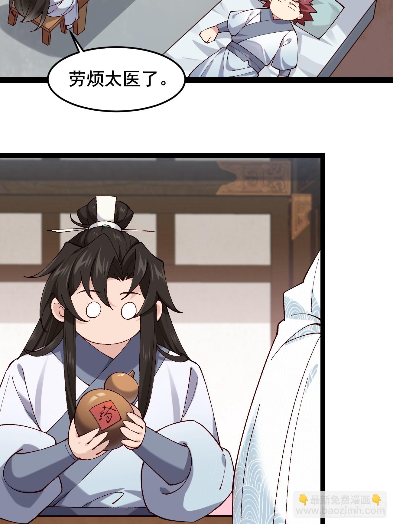 022 金手指失灵？！-第22话