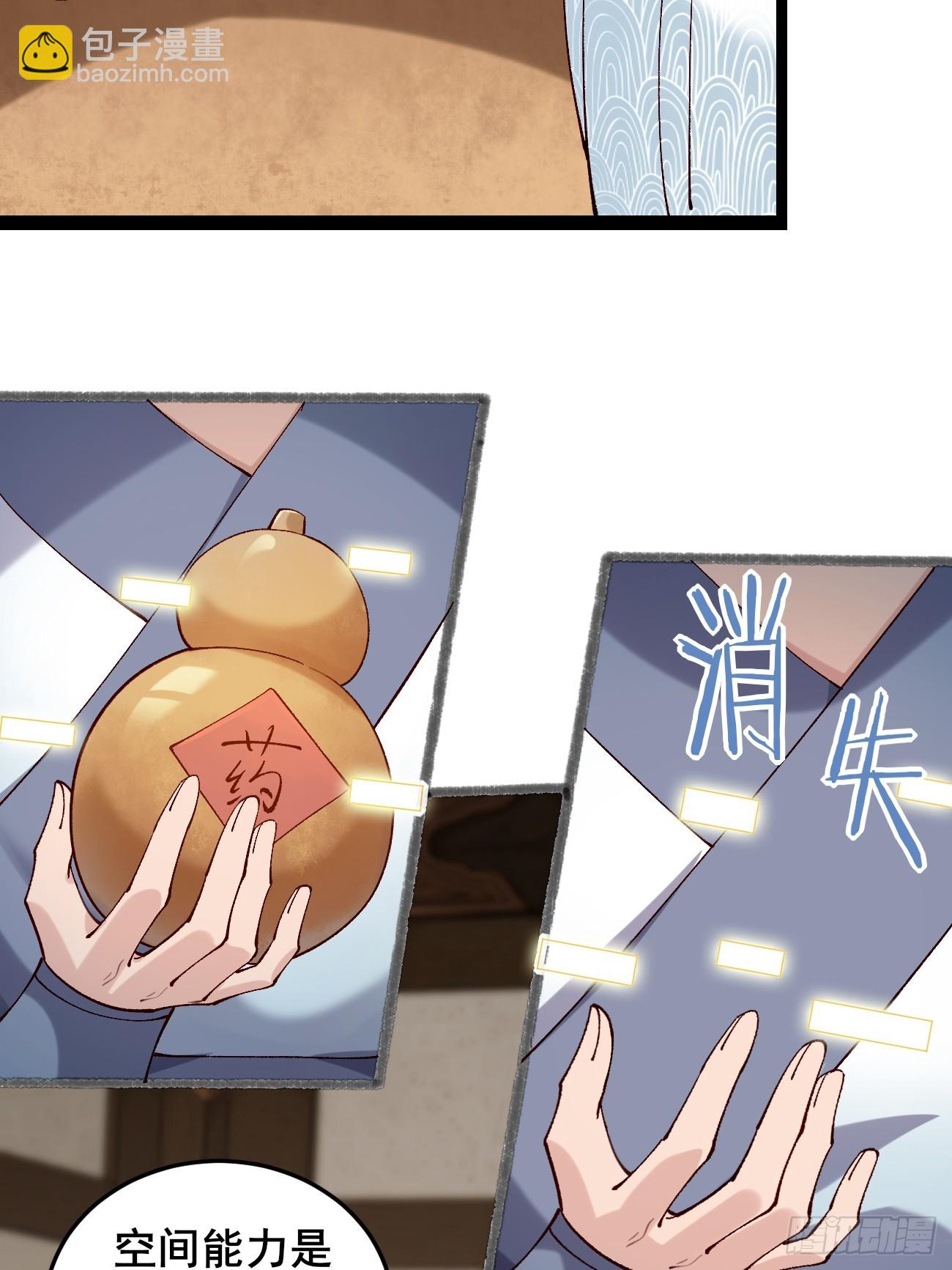 022 金手指失灵？！-第22话
