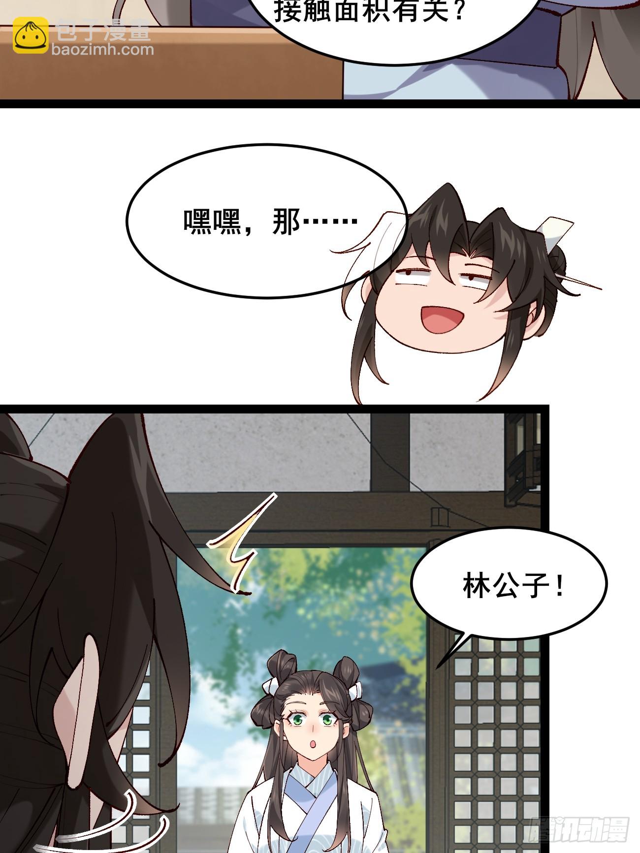 022 金手指失灵？！-第22话