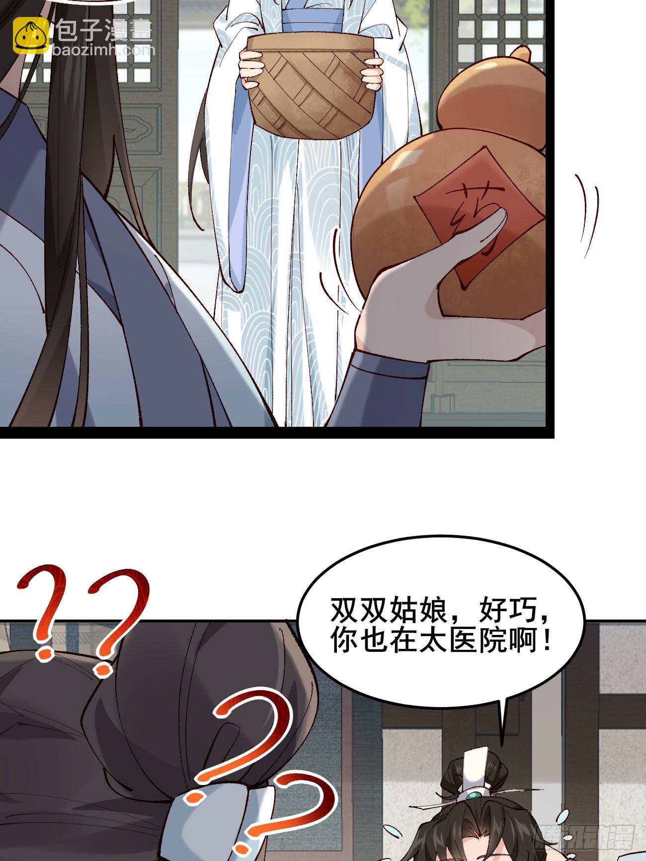 022 金手指失灵？！-第22话