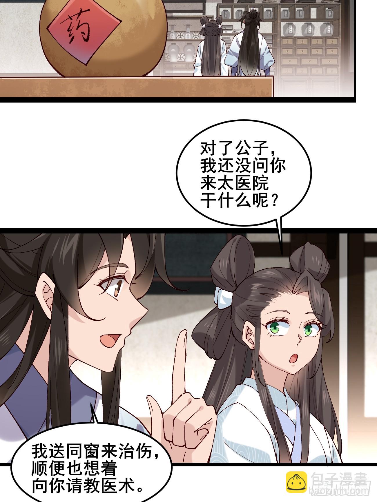 022 金手指失灵？！-第22话