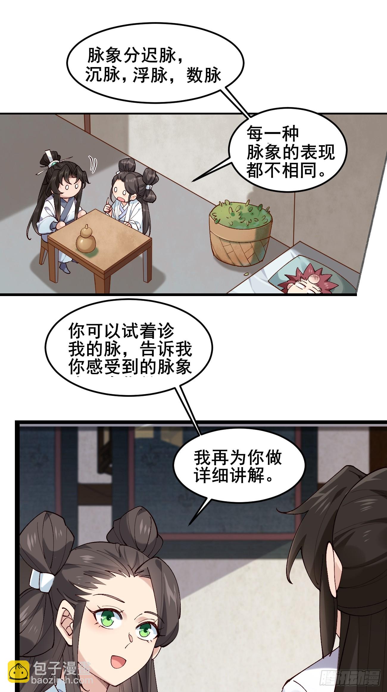 022 金手指失灵？！-第22话