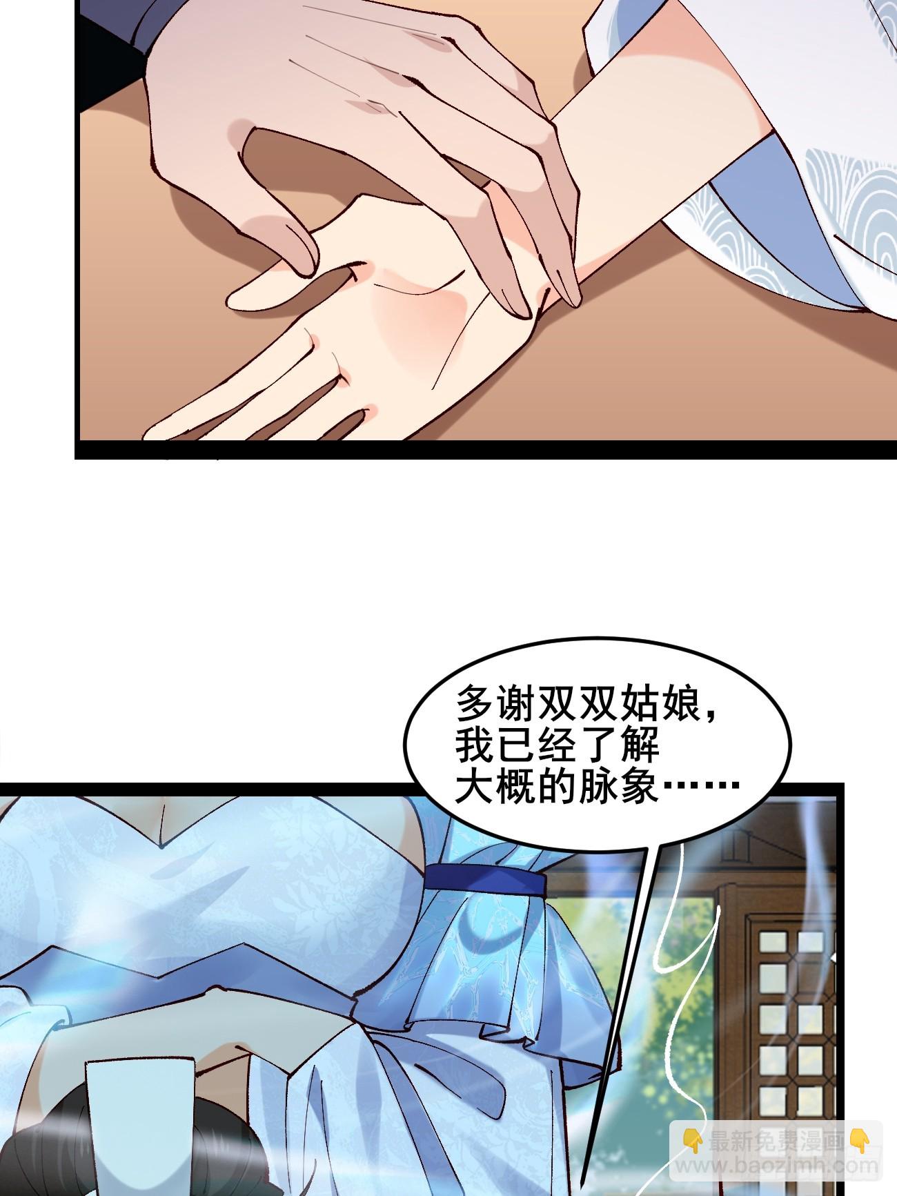 022 金手指失灵？！-第22话