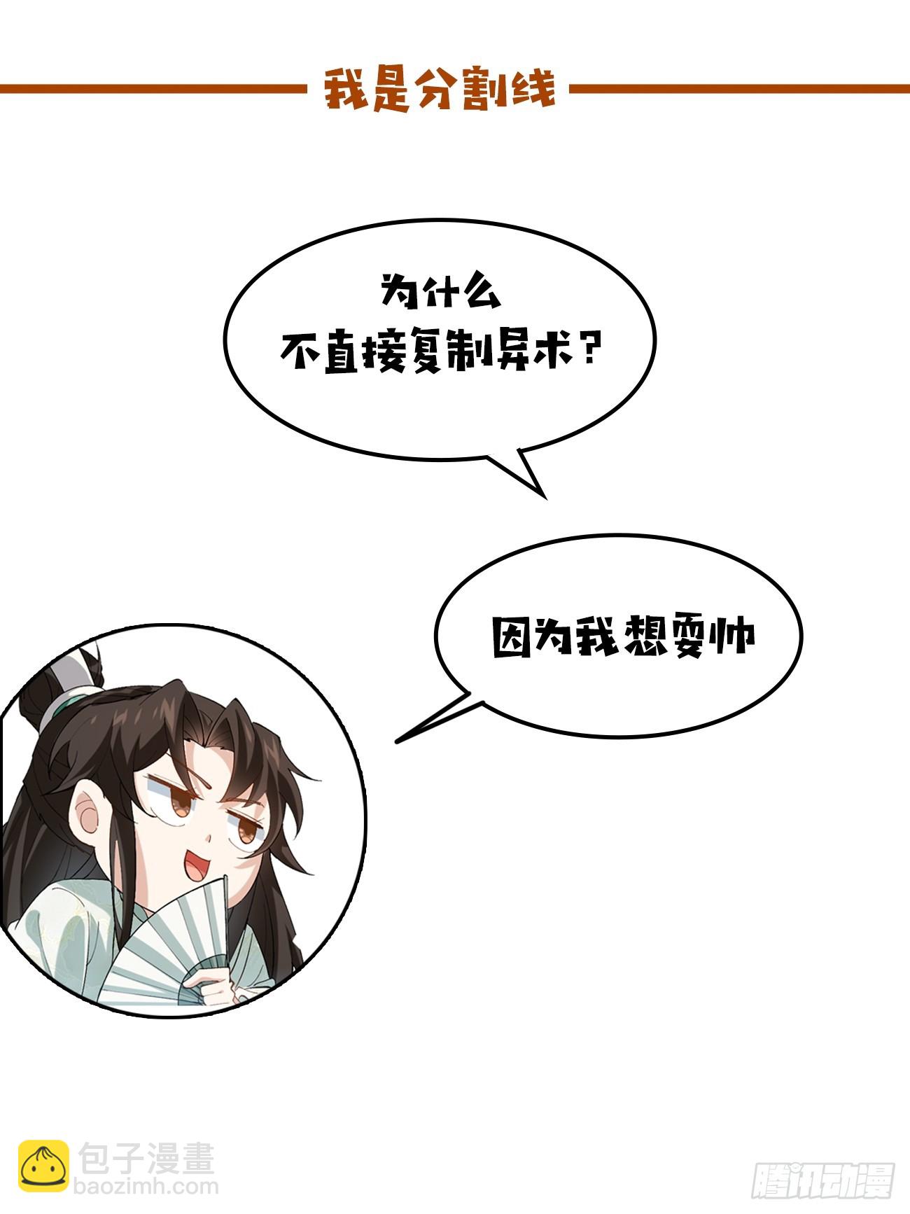 022 金手指失灵？！-第22话