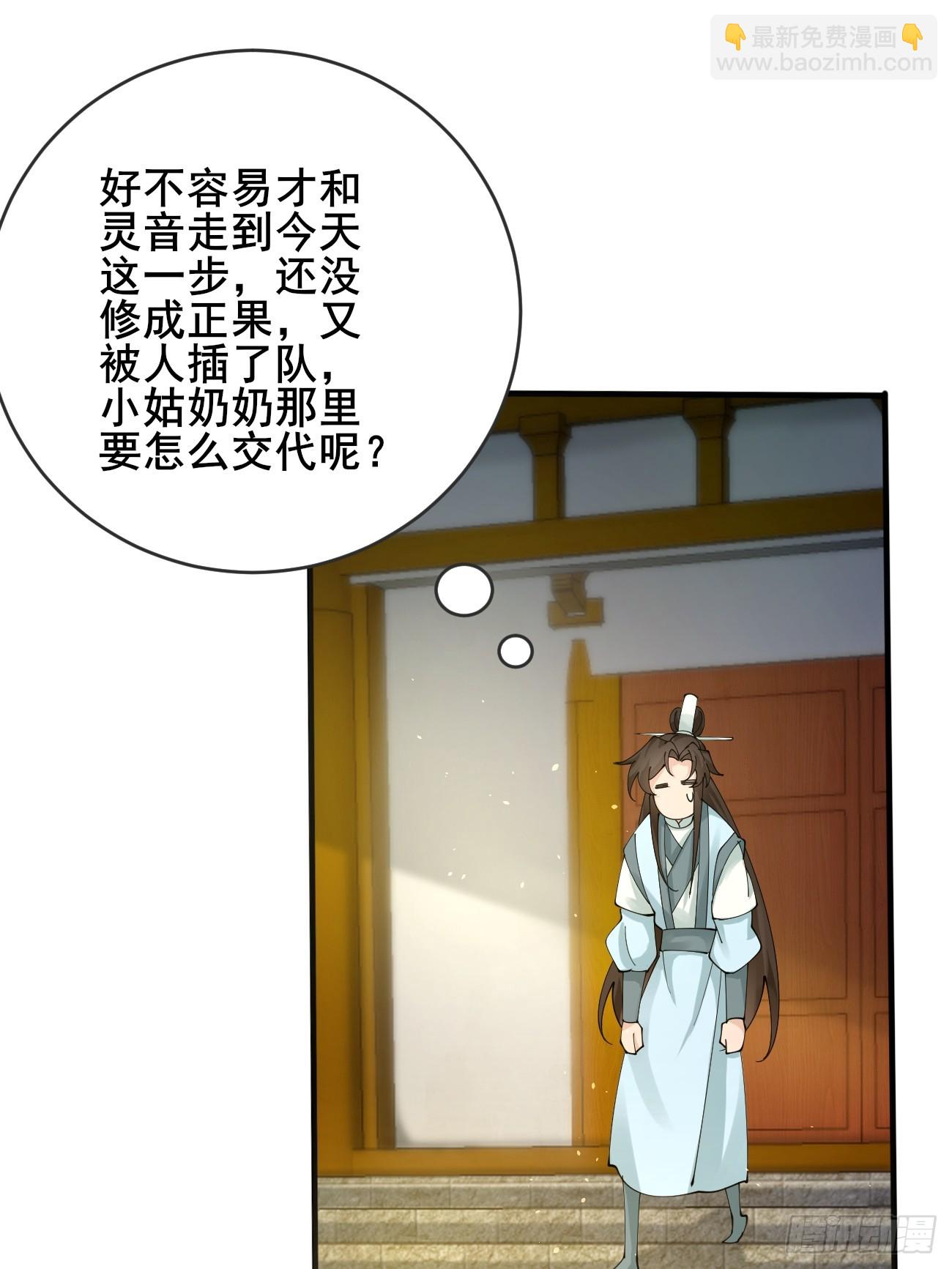 第214话 赐婚？我还没准备好(1/2)-第220话