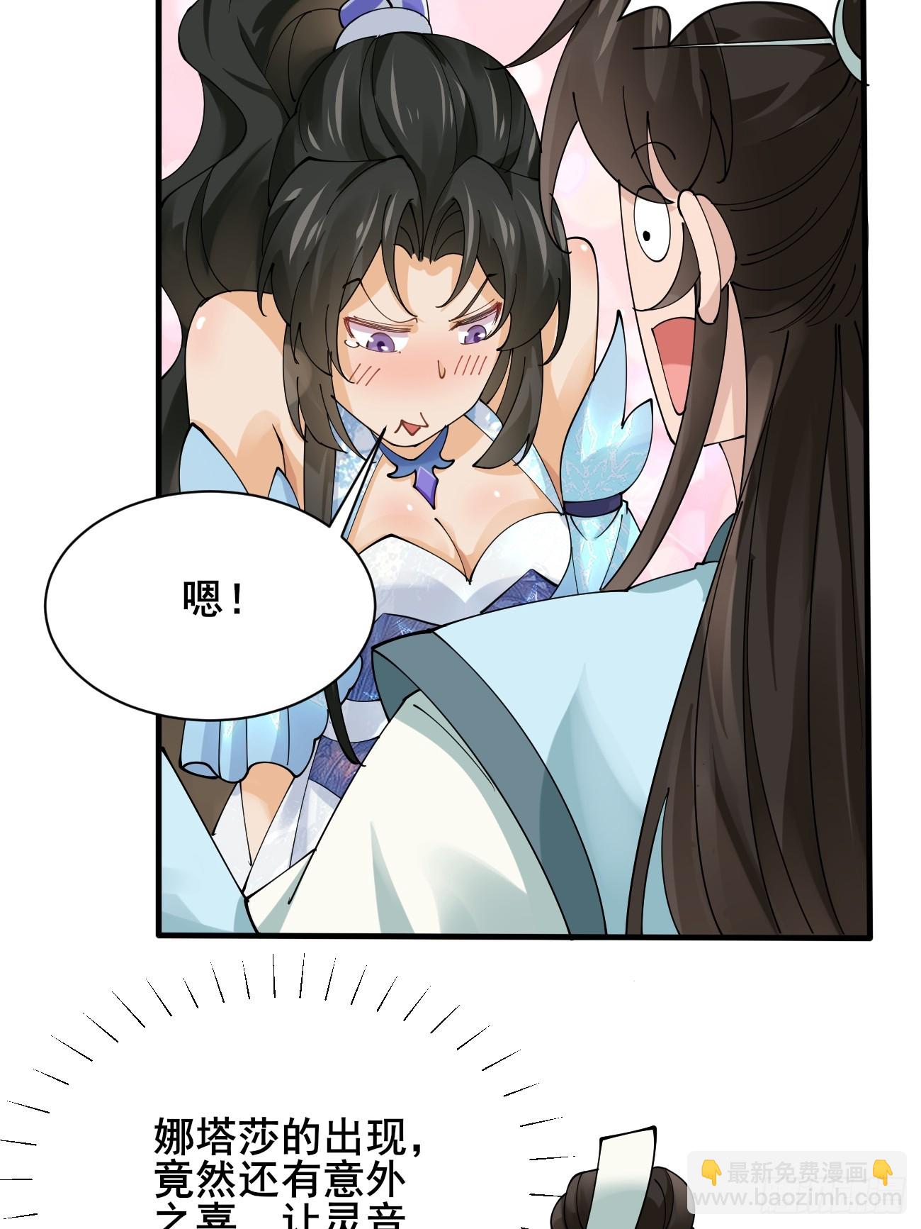 第214话 赐婚？我还没准备好(1/2)-第220话