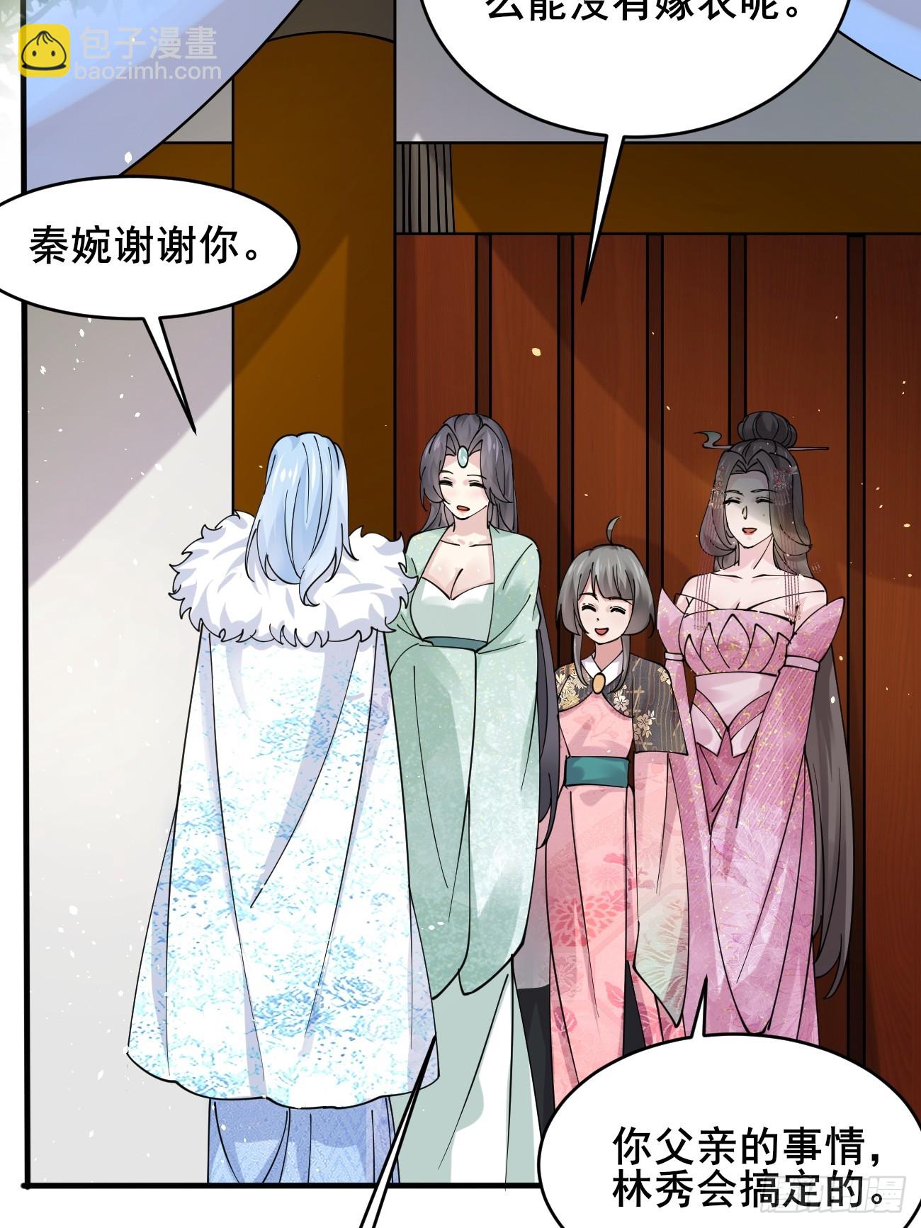 第214话 赐婚？我还没准备好(1/2)-第220话
