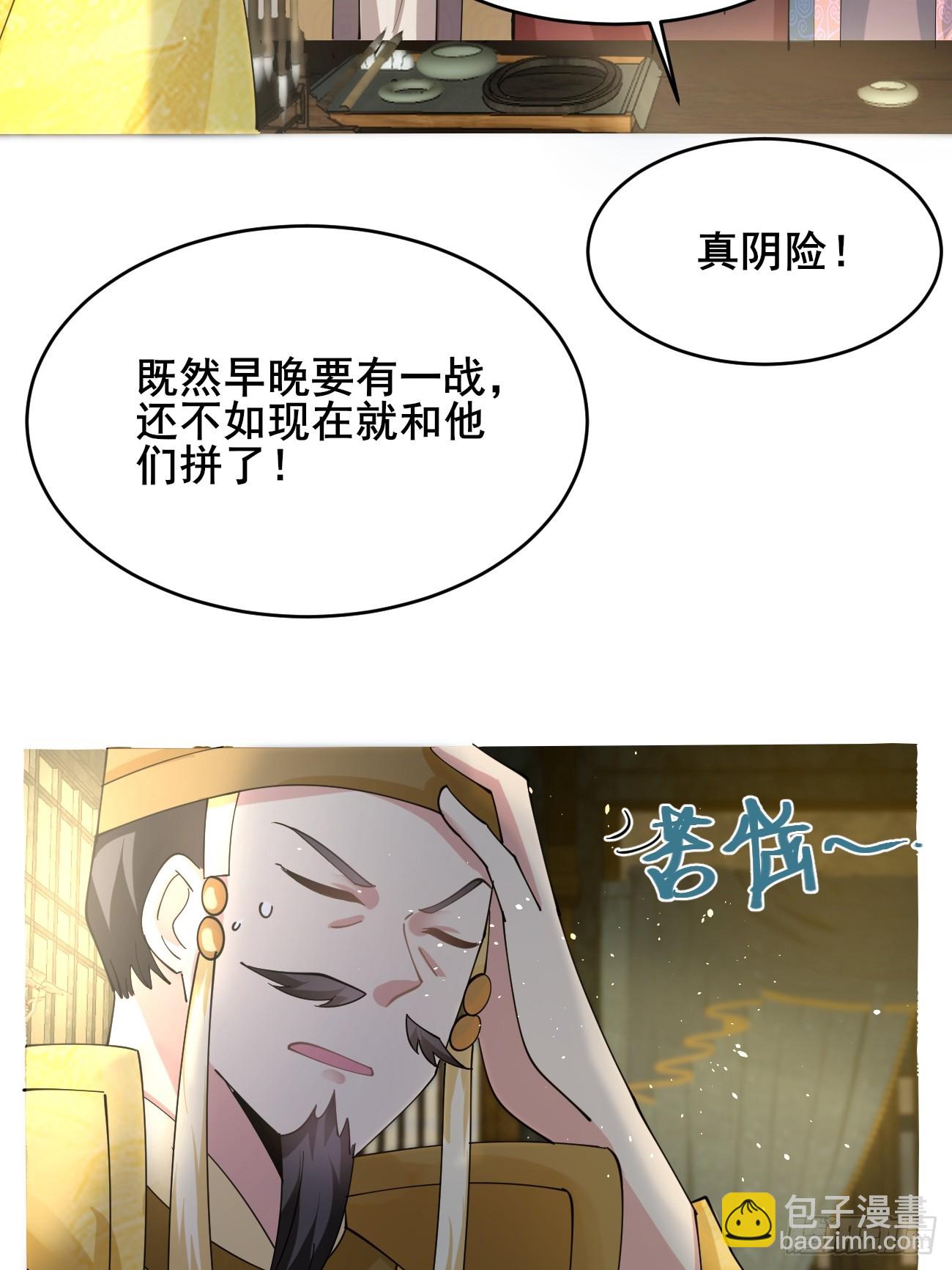 第214话 赐婚？我还没准备好(1/2)-第220话