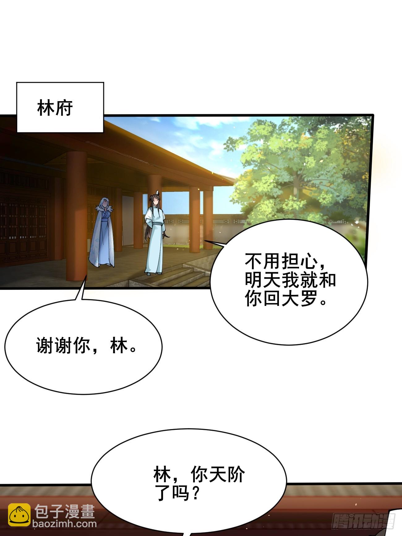 第214话 赐婚？我还没准备好(1/2)-第220话