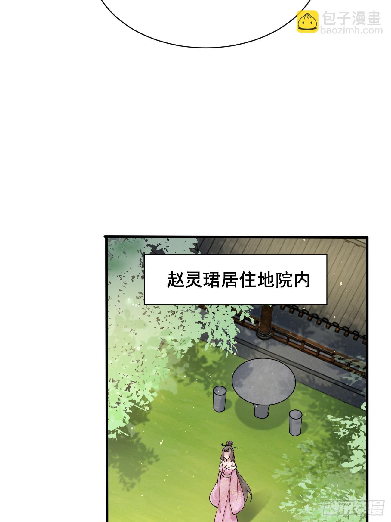 第214话 赐婚？我还没准备好(1/2)-第220话