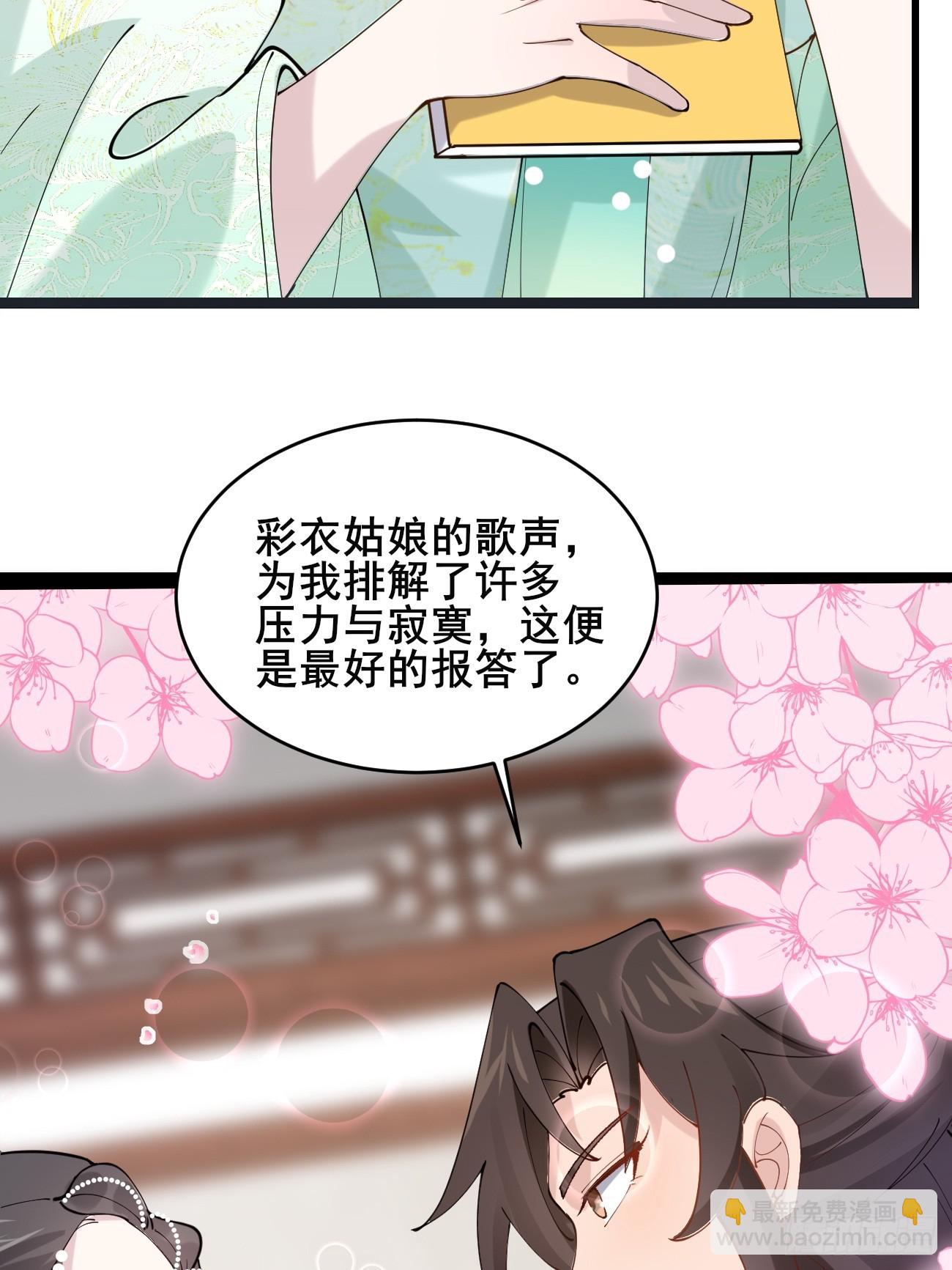 026 彩衣的心思-第26话