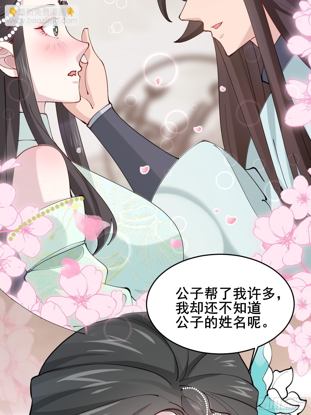026 彩衣的心思-第26话