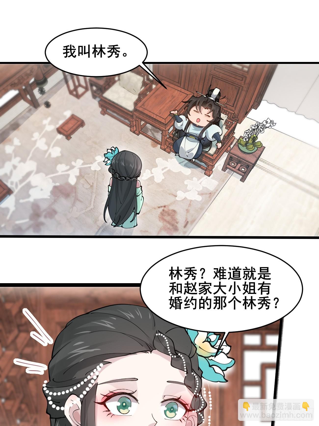026 彩衣的心思-第26话
