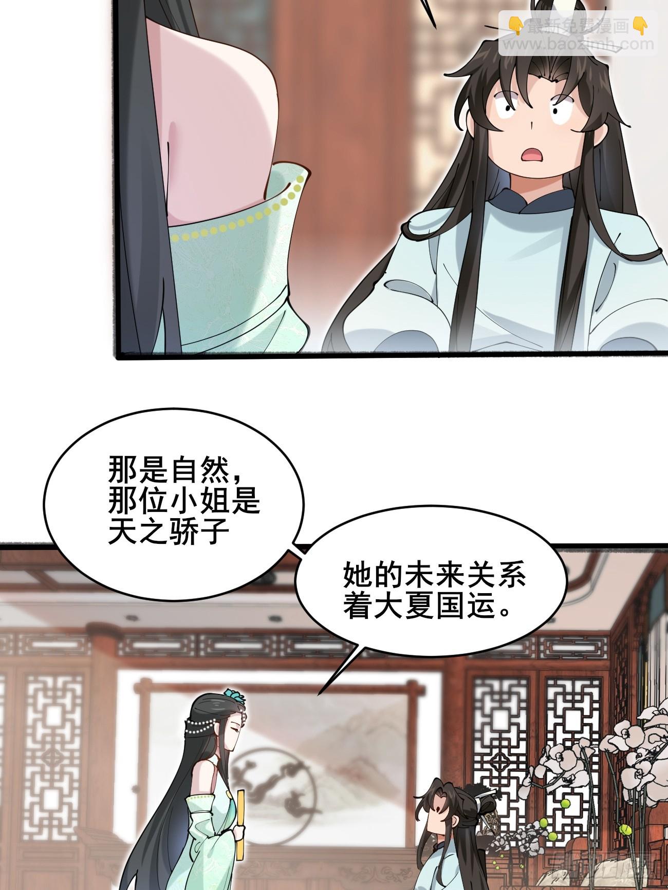 026 彩衣的心思-第26话