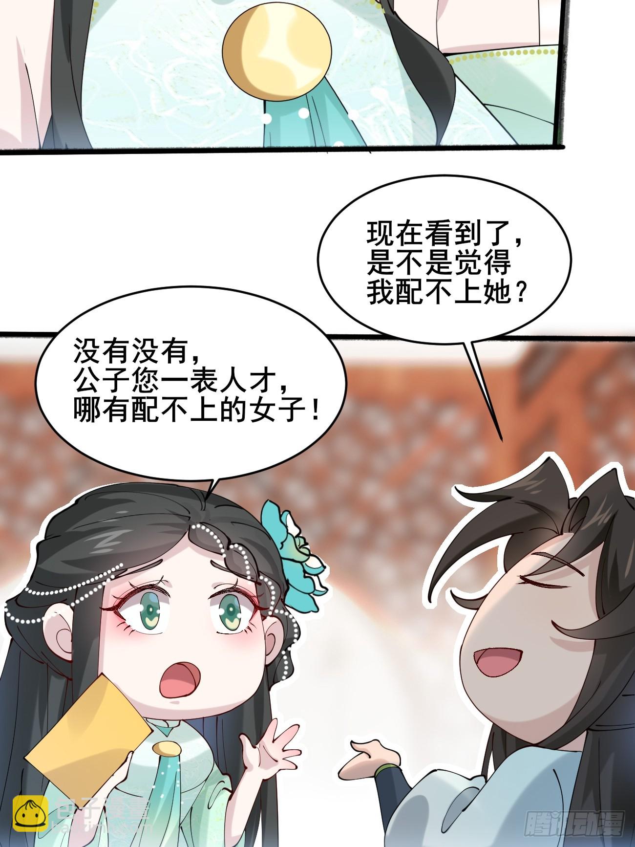 026 彩衣的心思-第26话