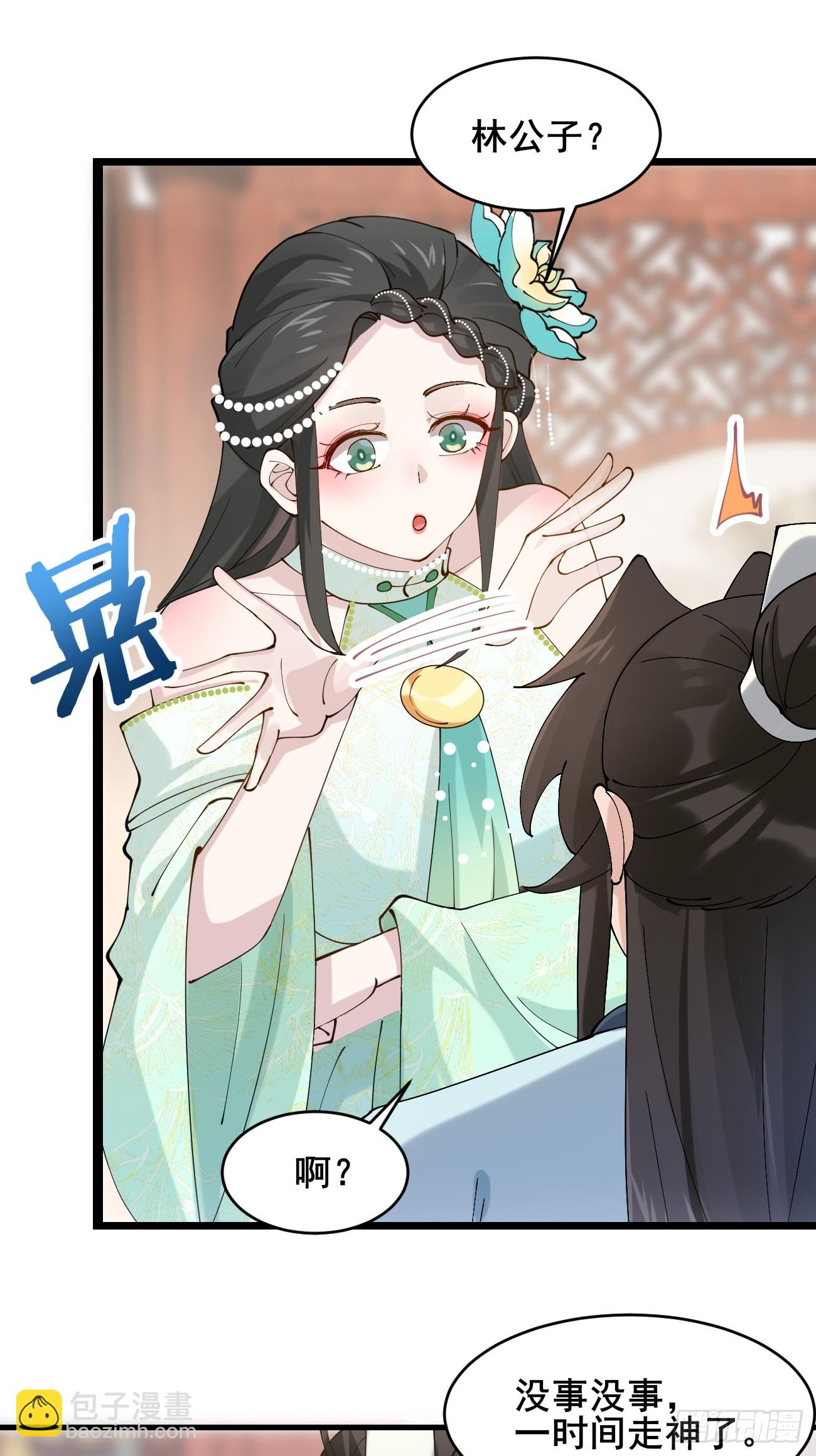 026 彩衣的心思-第26话