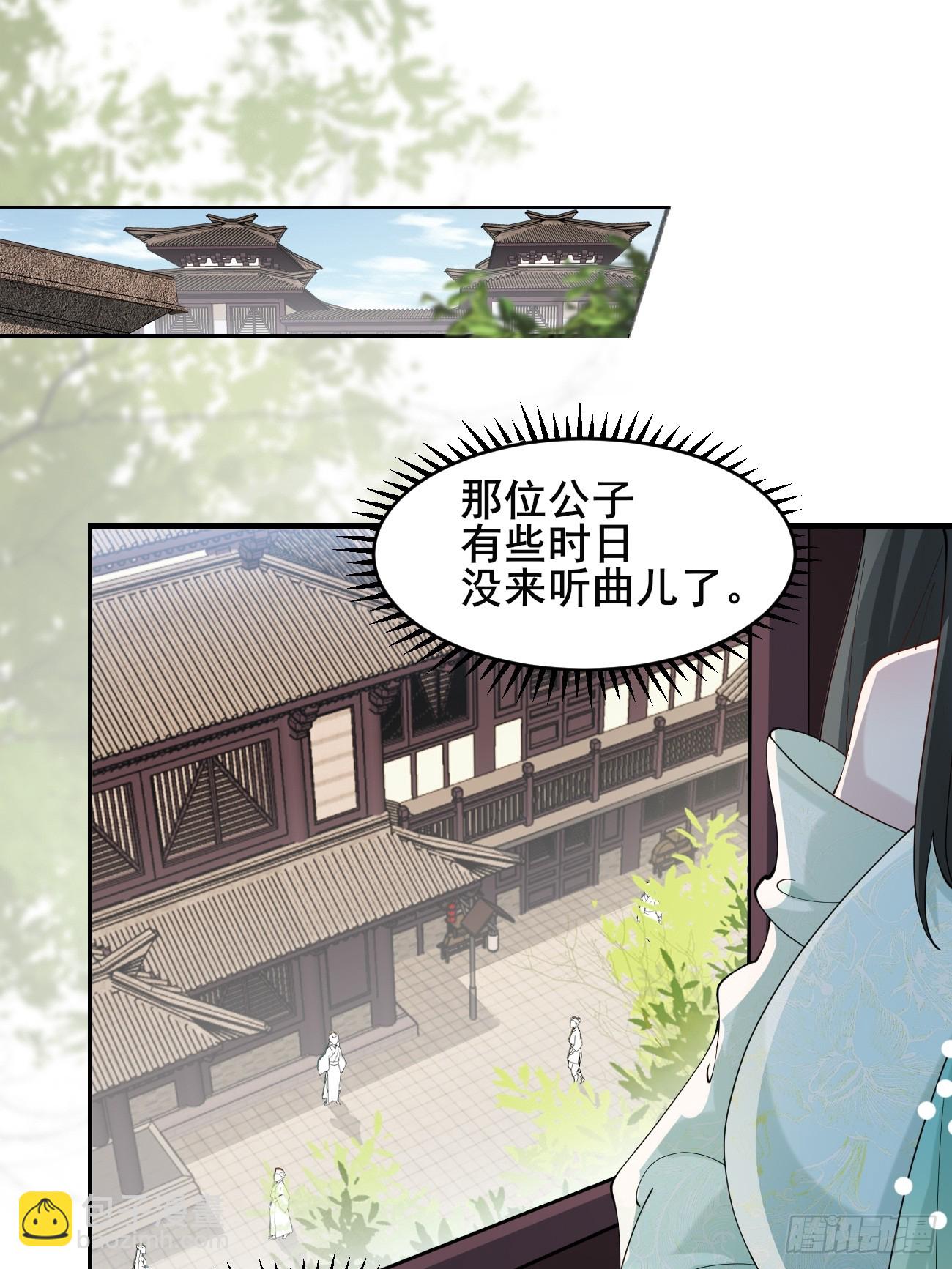 026 彩衣的心思-第26话