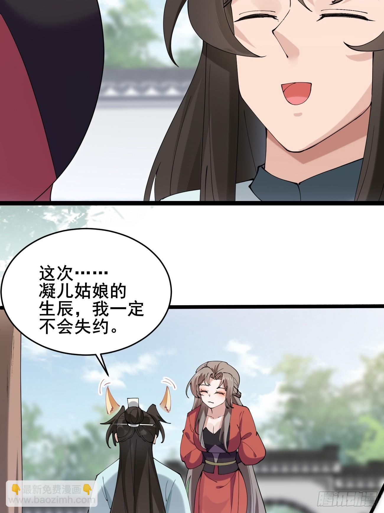 026 彩衣的心思-第26话