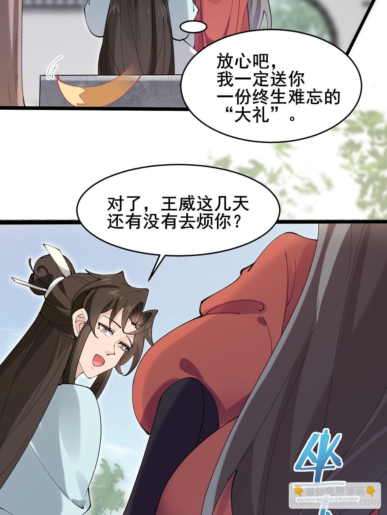 026 彩衣的心思-第26话