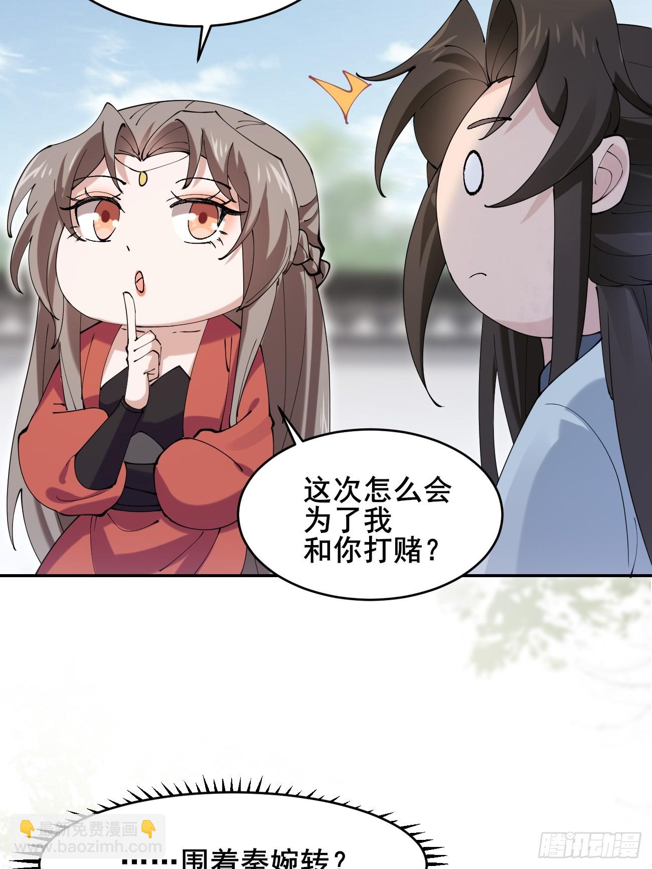 026 彩衣的心思-第26话