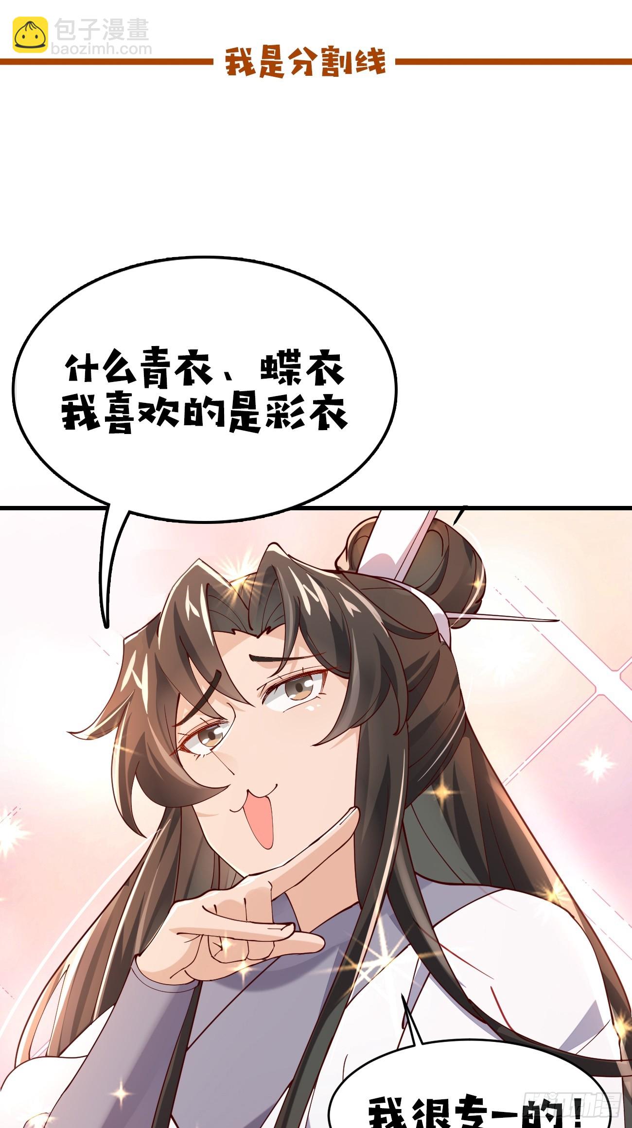 026 彩衣的心思-第26话