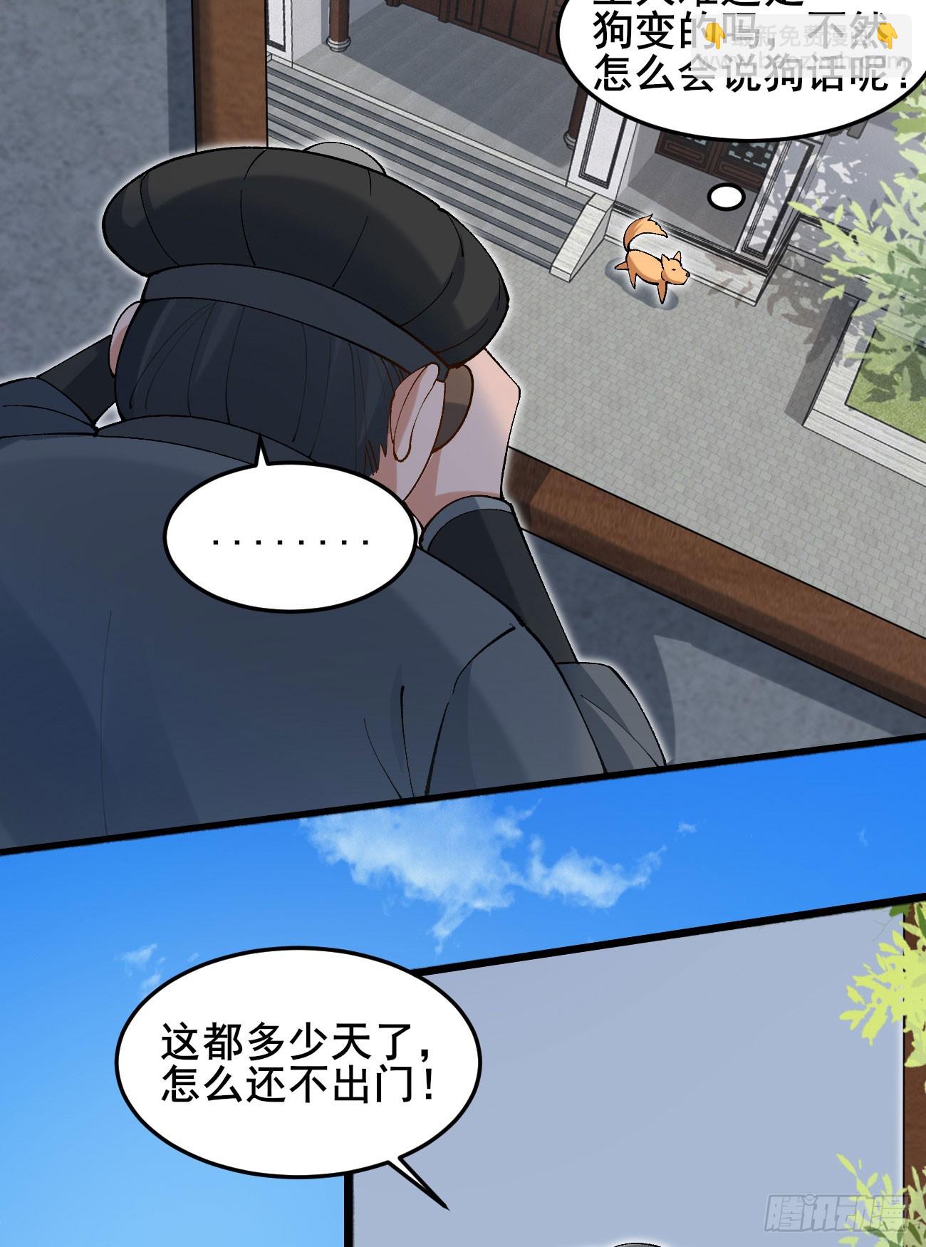 030 贵妃的忧虑-第30话