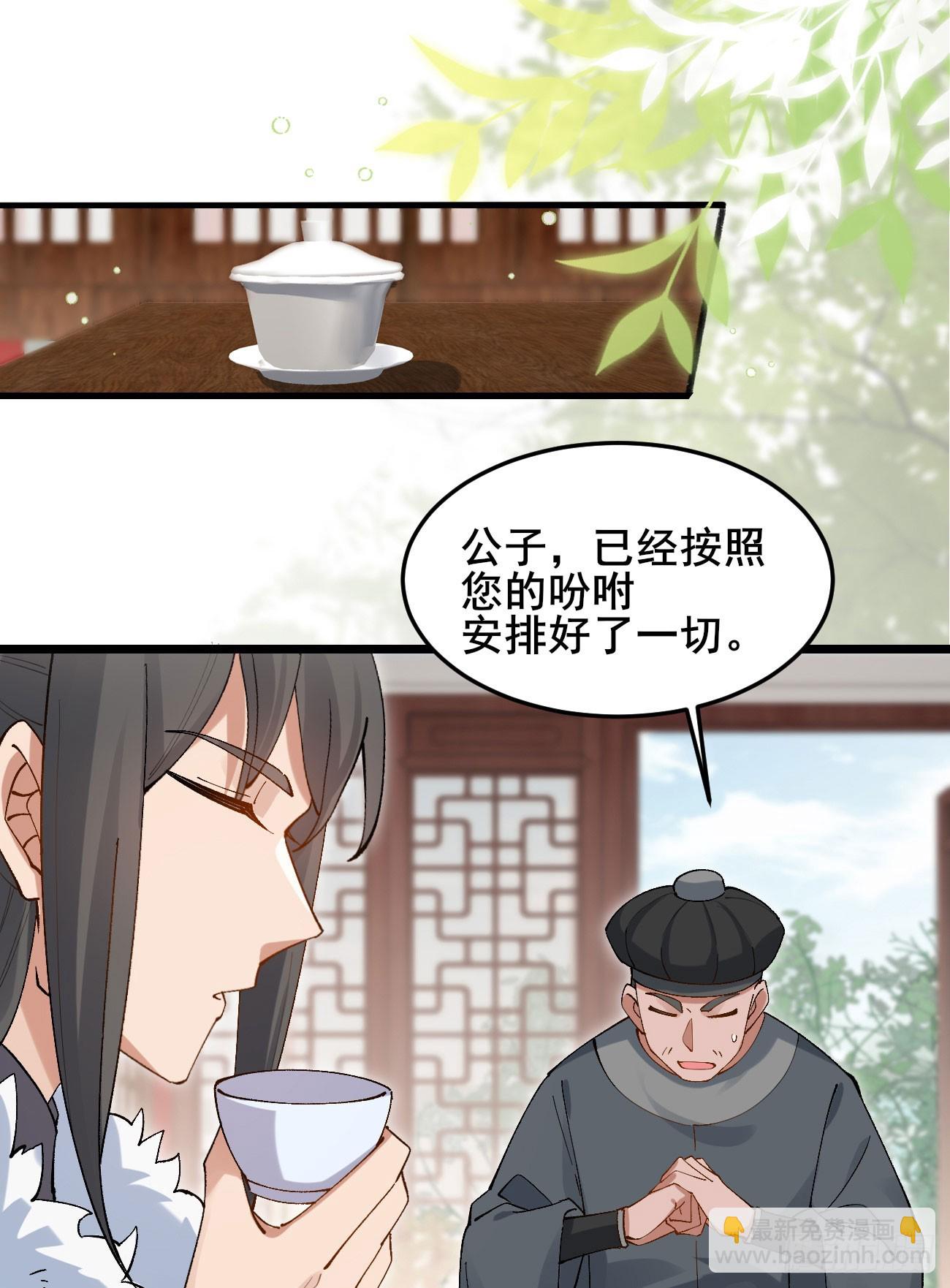 030 贵妃的忧虑-第30话