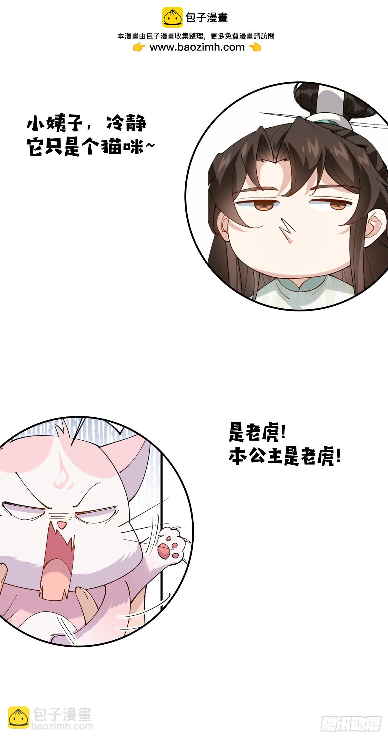 030 贵妃的忧虑-第30话